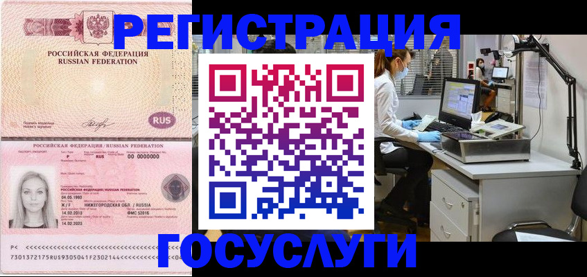 временная регистрация для школы в Сельцо