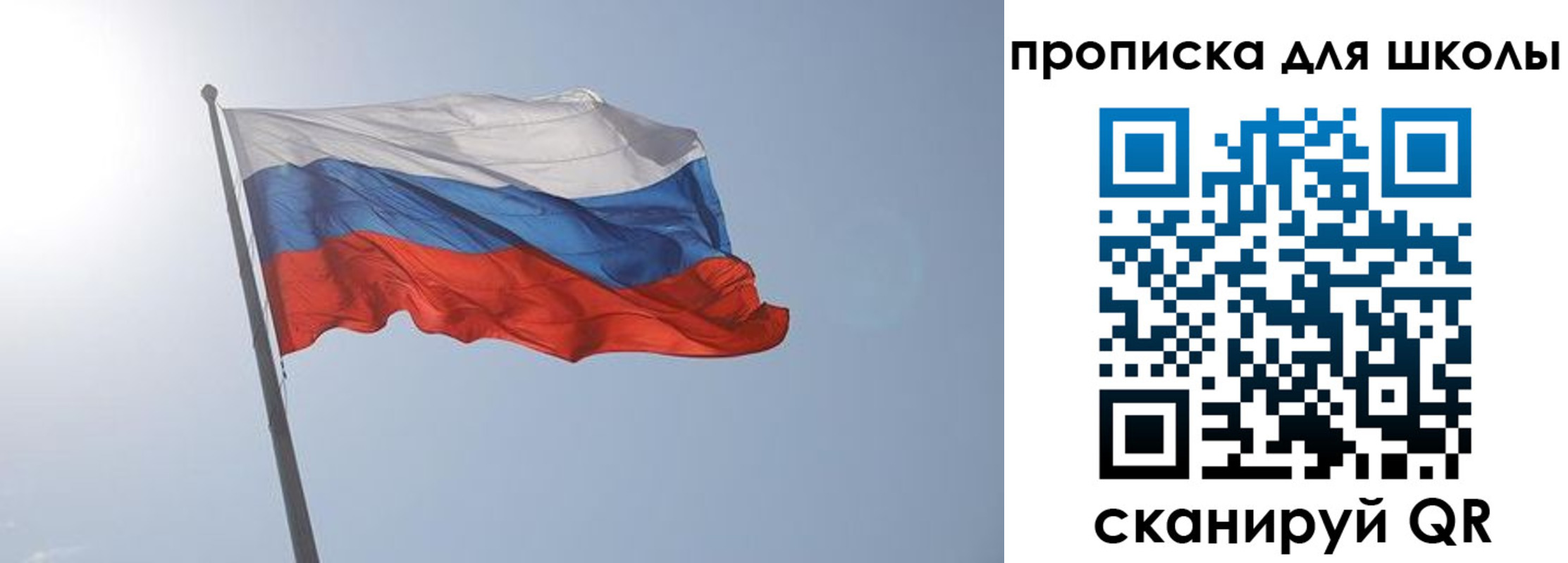 регистрация для школы в Сельцо