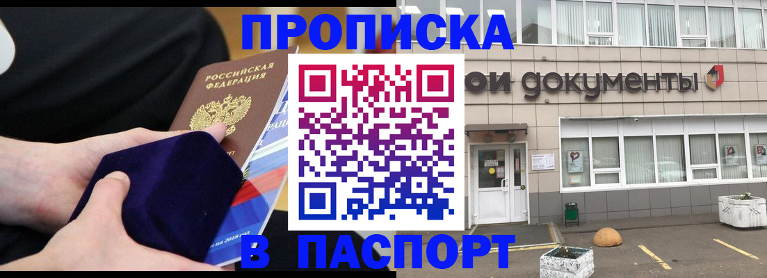 временная регистрация в квартире в Сельцо