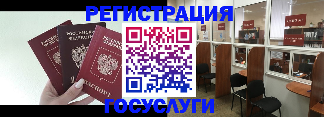 временная регистрация законно в Сельцо