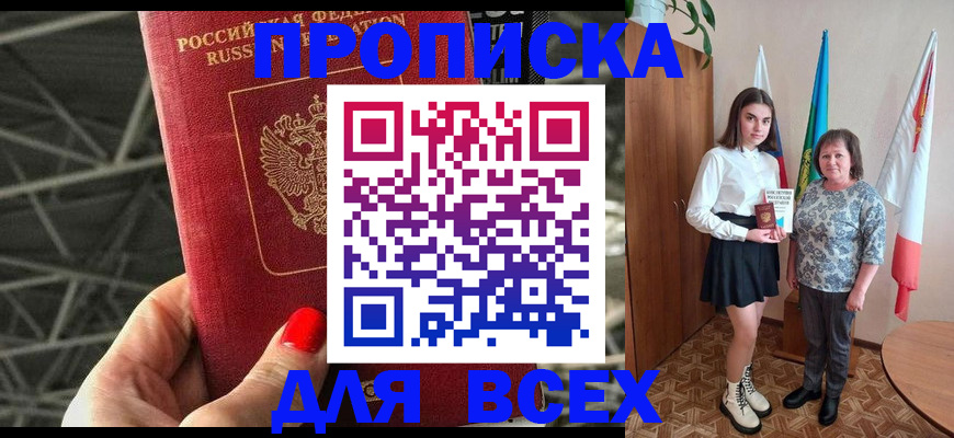 временная регистрация поиск в Сельцо