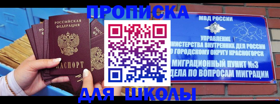 временная регистрация адрес в Сельцо