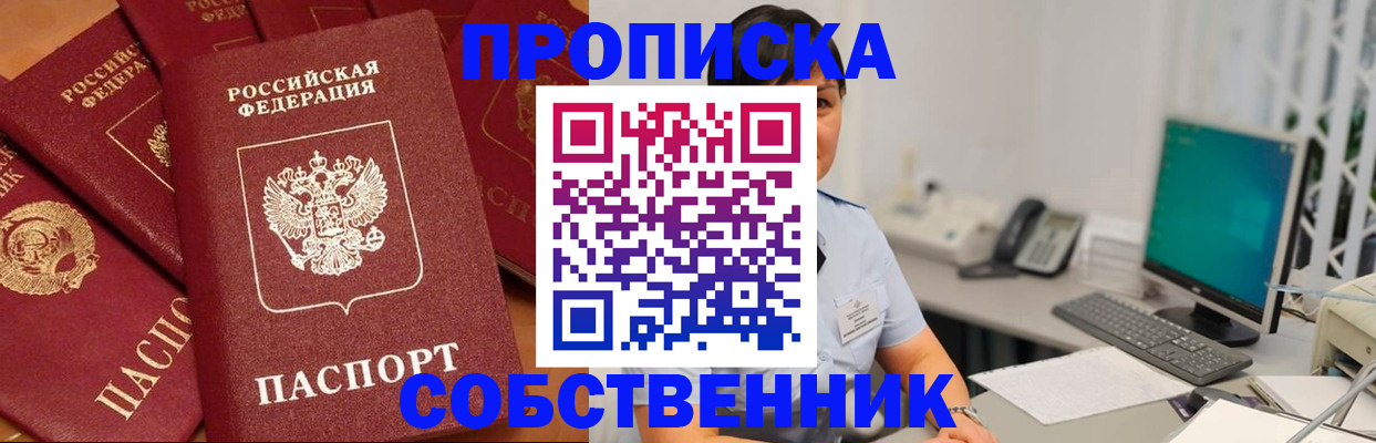 временная регистрация госуслуги в Сельцо