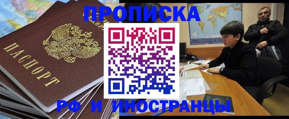 прописка для школы в Сельцо